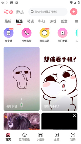 白桃壁纸图片高清无水印下载 白桃壁纸图片高清无水印下载