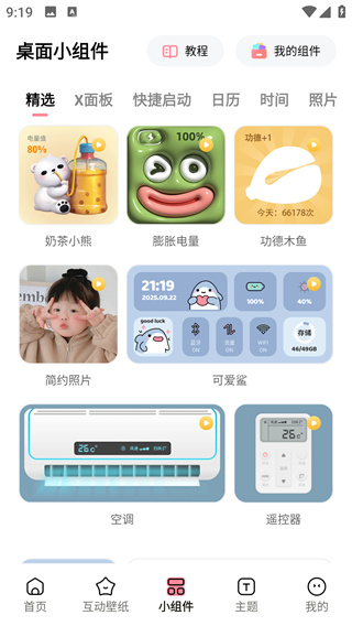 白桃壁纸图片高清无水印下载 白桃壁纸图片高清无水印下载