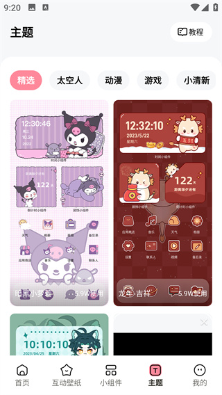 白桃壁纸图片高清无水印下载 白桃壁纸图片高清无水印下载