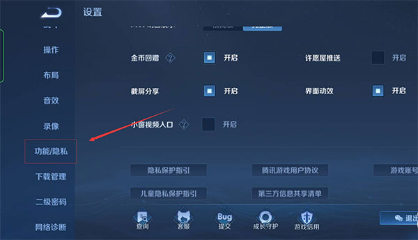 王者荣耀云游戏下载安装 王者荣耀云游戏下载安装