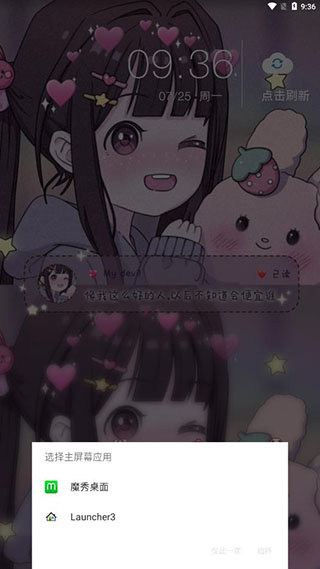 魔秀桌面app安卓版下载 魔秀桌面app安卓版下载