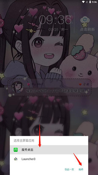魔秀桌面app安卓版下载 魔秀桌面app安卓版下载