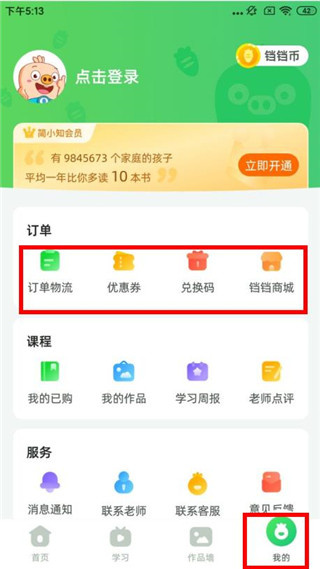 简小知app下载 简小知app下载