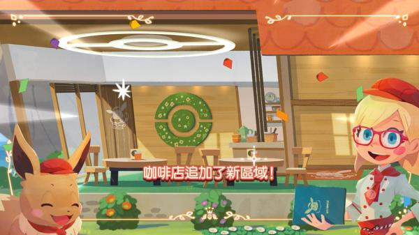 宝可梦咖啡厅下载最新版2026 宝可梦咖啡厅下载最新版2026