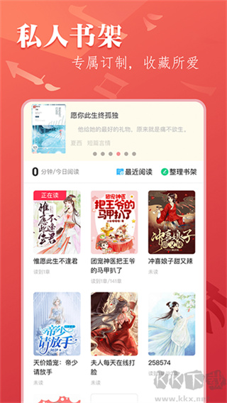 笔尚小说app下载免费去广告 笔尚小说app下载免费去广告