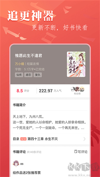 笔尚小说app下载免费去广告 笔尚小说app下载免费去广告
