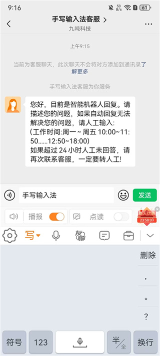 手写输入法正版下载 手写输入法正版下载