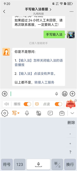 手写输入法正版下载 手写输入法正版下载