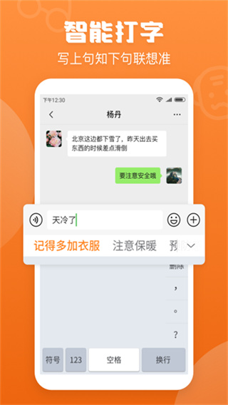 手写输入法正版下载 手写输入法正版下载