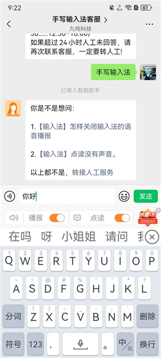 手写输入法正版下载 手写输入法正版下载