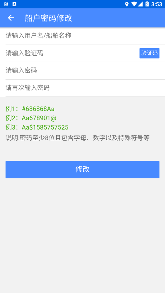 港易通app v1.4.3 安卓版