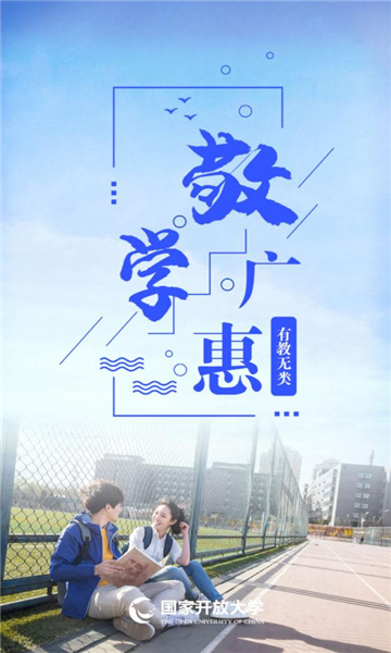 i国开官方版下载 v2.0.6 最新版