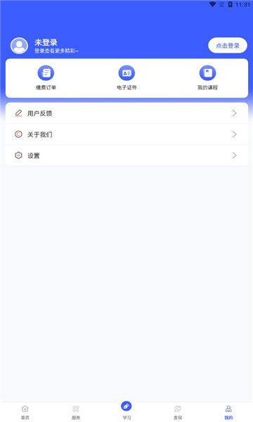 i国开官方版下载 v2.0.6 最新版