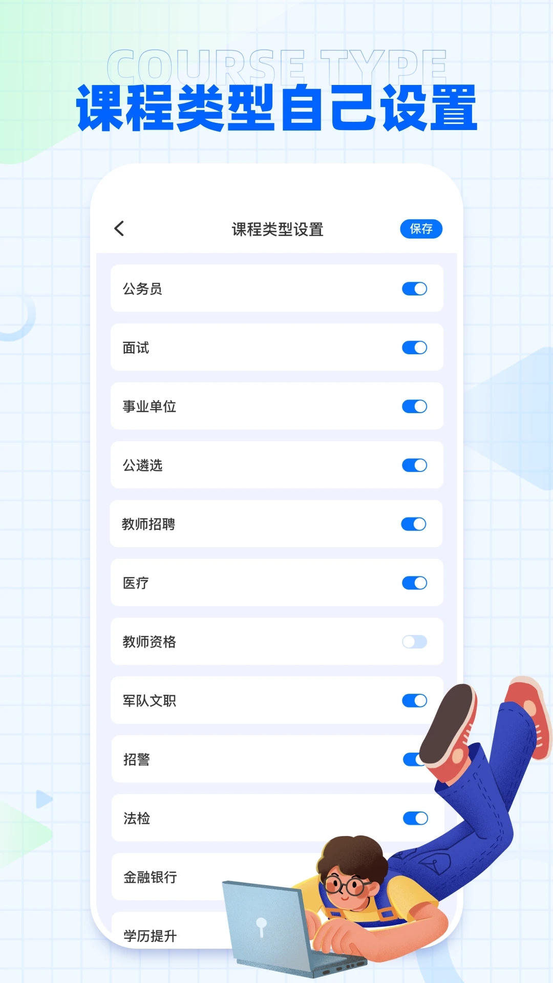 i国开大学app下载安装 v2.0.6 最新版本
