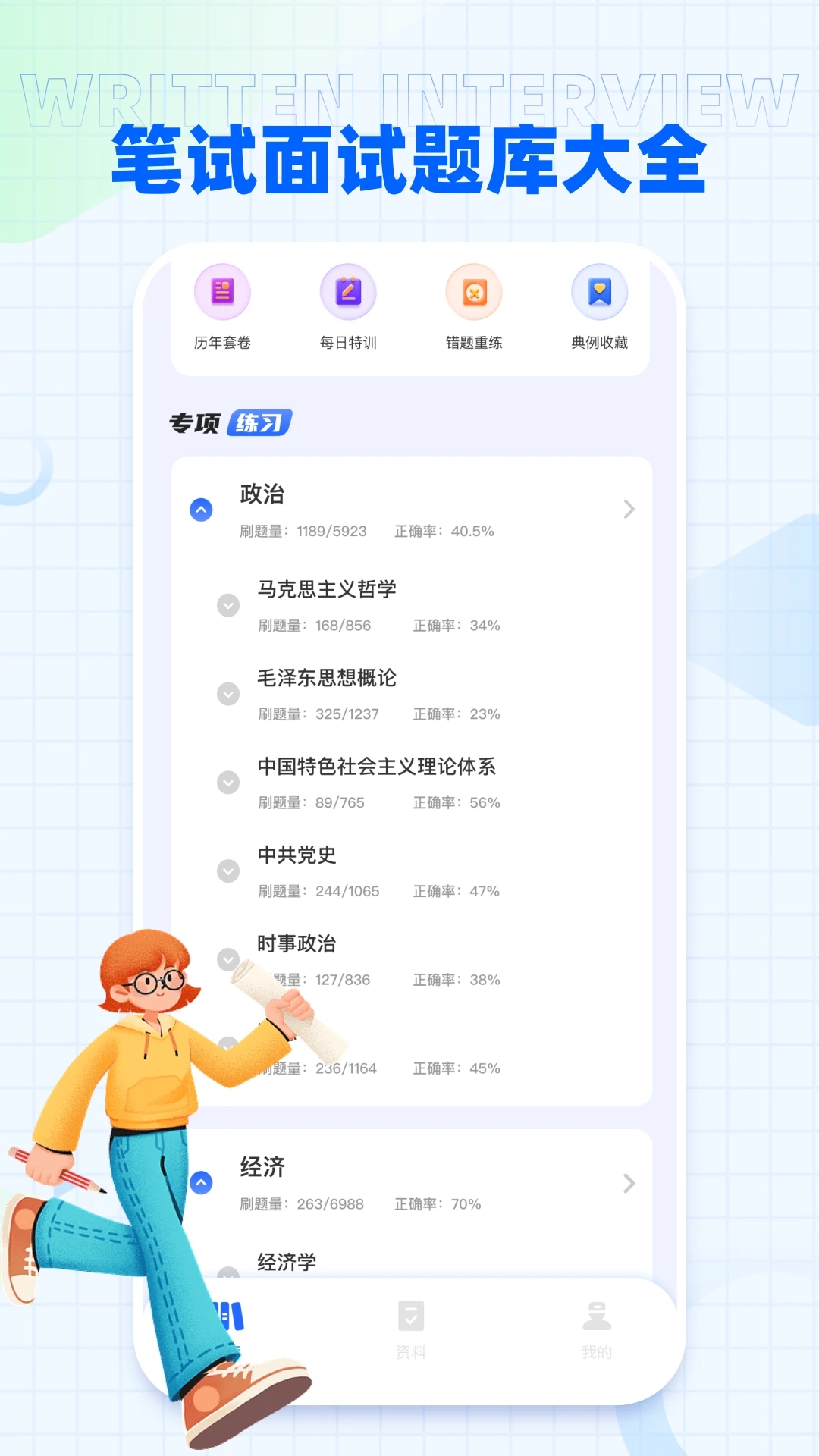 i国开大学app下载安装 v2.0.6 最新版本