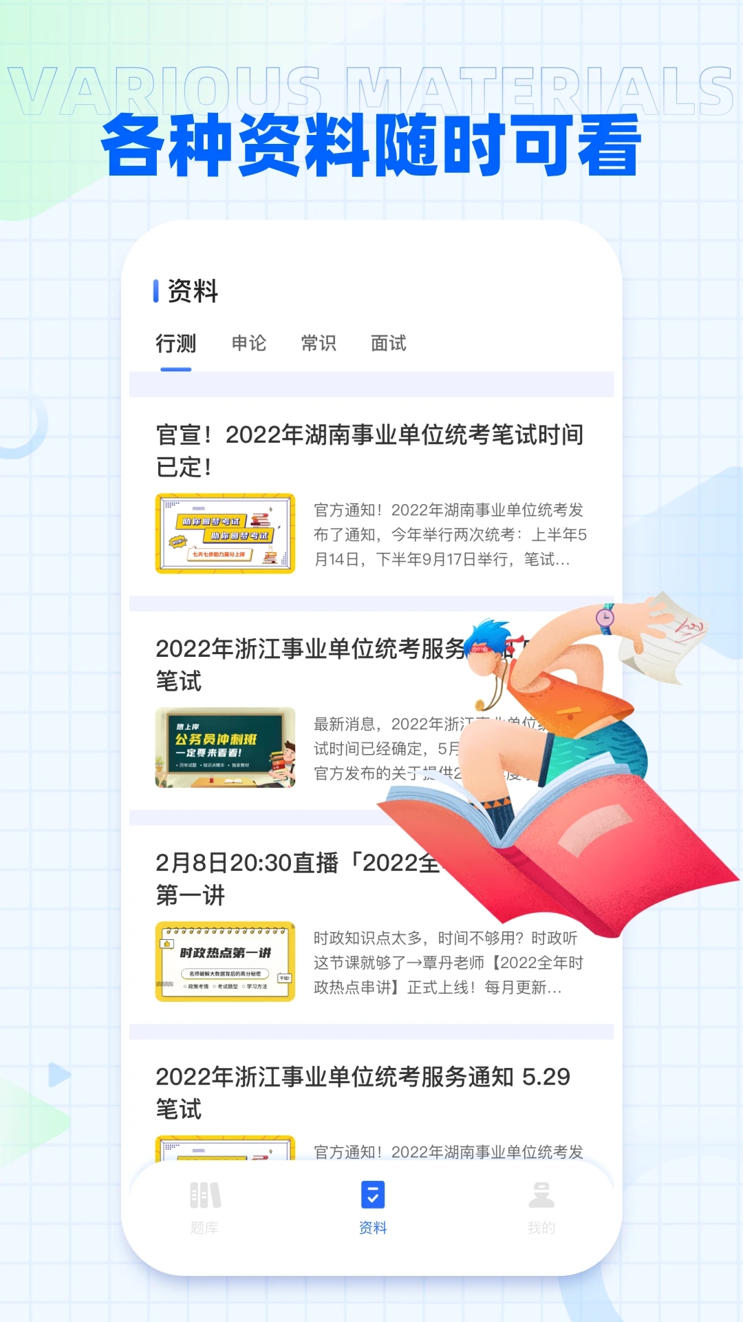 i国开大学app下载安装 v2.0.6 最新版本