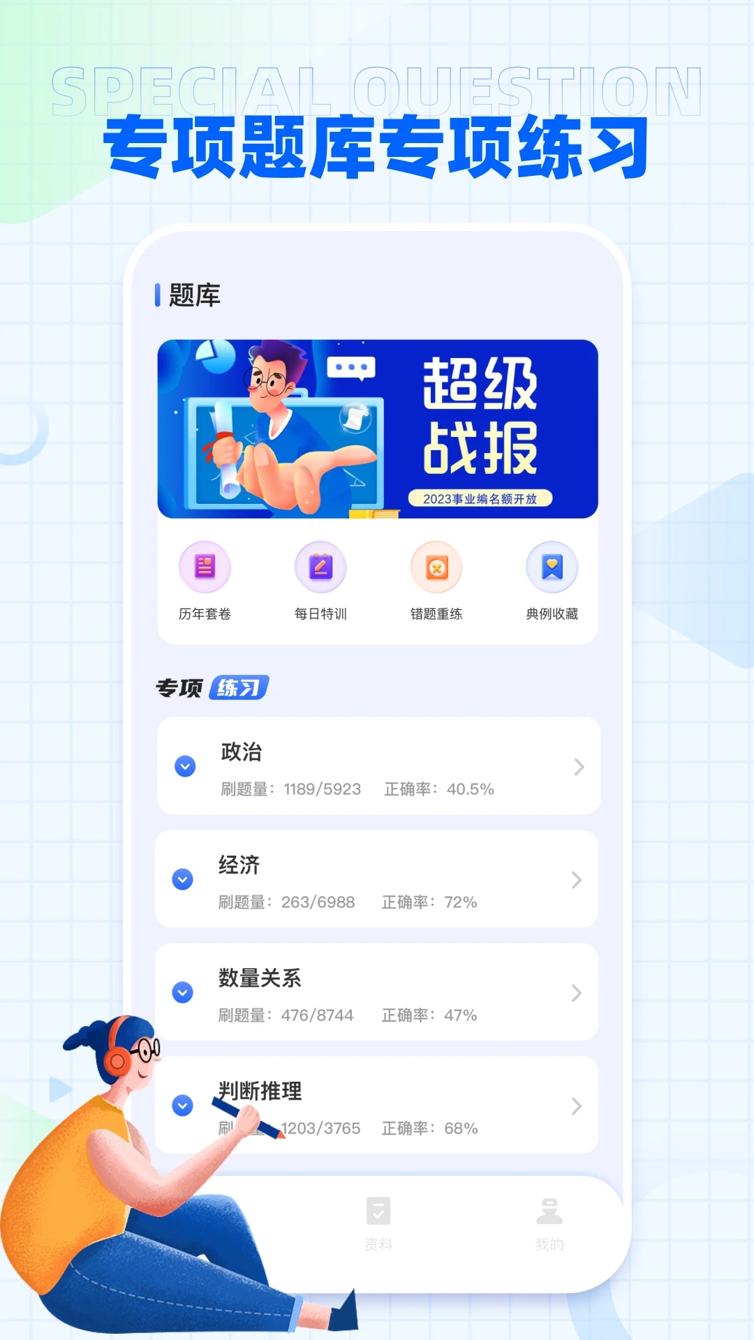 i国开大学app下载安装 v2.0.6 最新版本