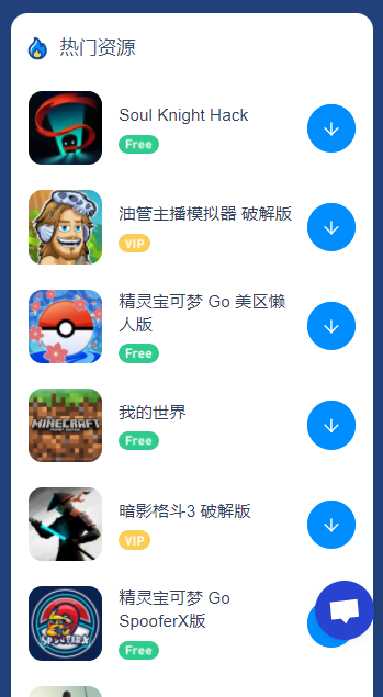 tutuapp.vip(兔兔助手) v4.1.9 免费版