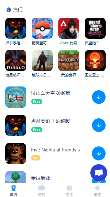 tutuapp.vip(兔兔助手) v4.1.9 免费版