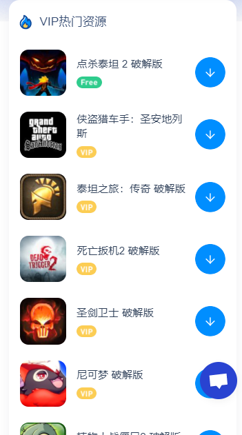 tutuapp.vip(兔兔助手) v4.1.9 免费版