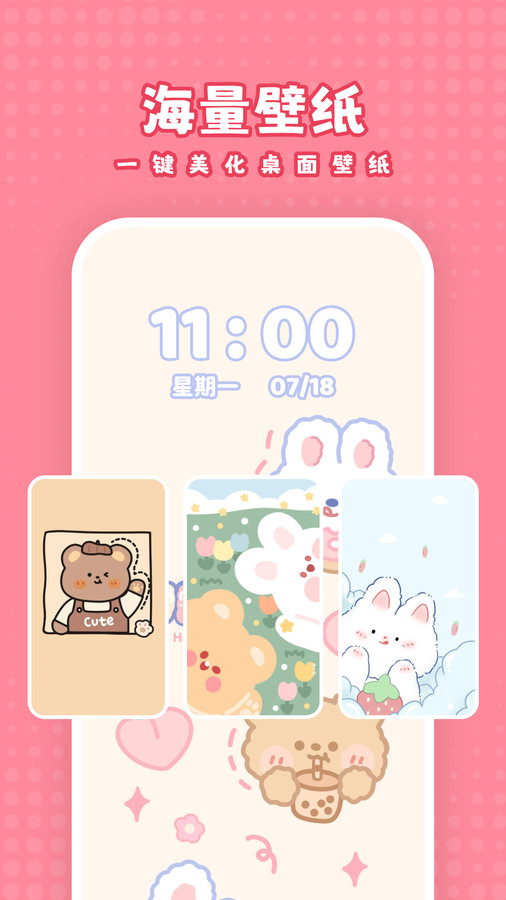 白桃壁纸图片高清无水印下载 v1.7.9 安卓版