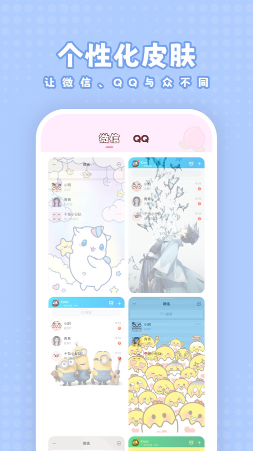 白桃壁纸图片高清无水印下载 v1.7.9 安卓版