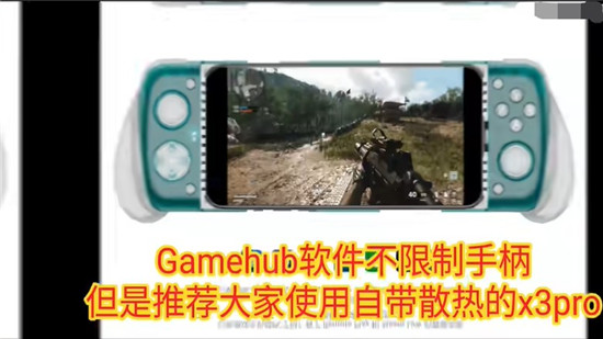 GameHub小鸡app最新版下载 v6.0.0