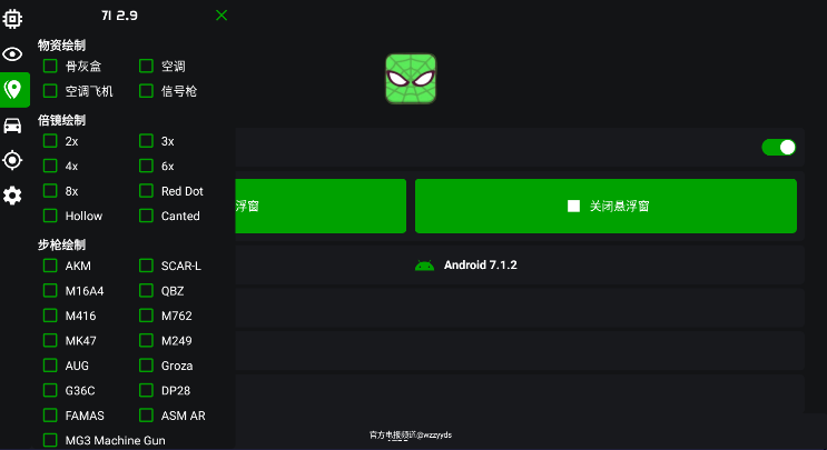 绿蜘蛛2.9绘制辅助下载 v2.9.1 最新版本