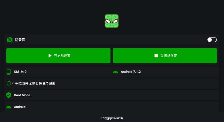 绿蜘蛛2.9绘制辅助下载 v2.9.1 最新版本