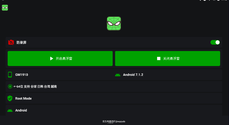 绿蜘蛛2.9绘制辅助下载 v2.9.1 最新版本