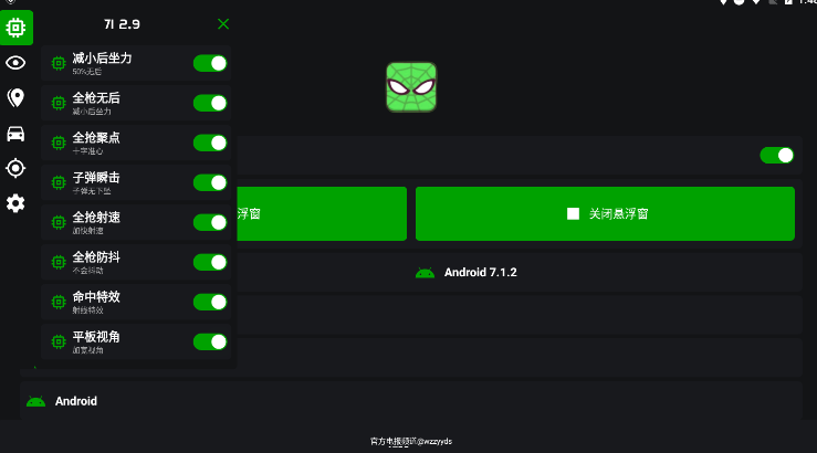 绿蜘蛛2.9绘制辅助下载 v2.9.1 最新版本
