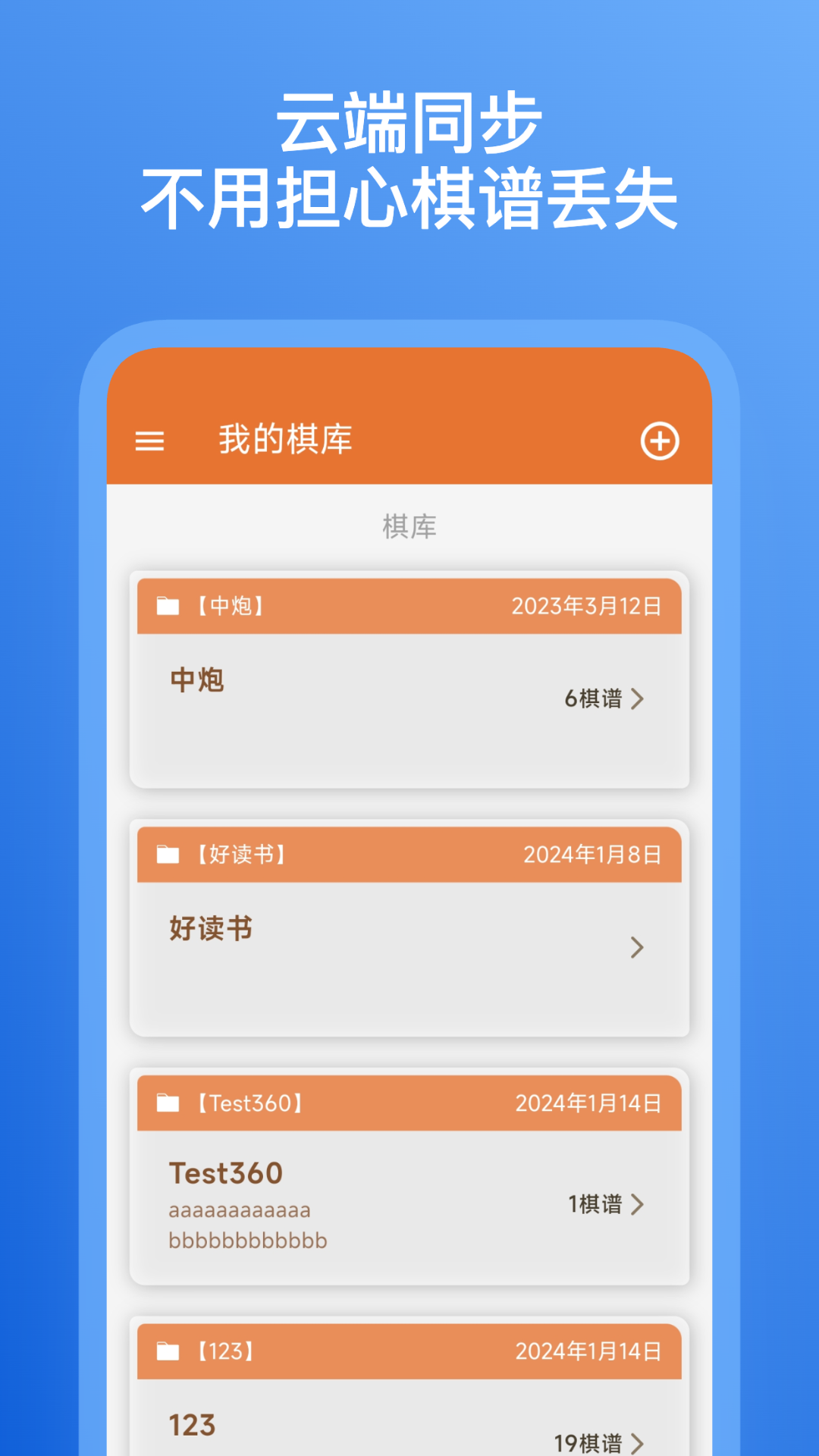 象棋助手手机软件下载 v1.0.2