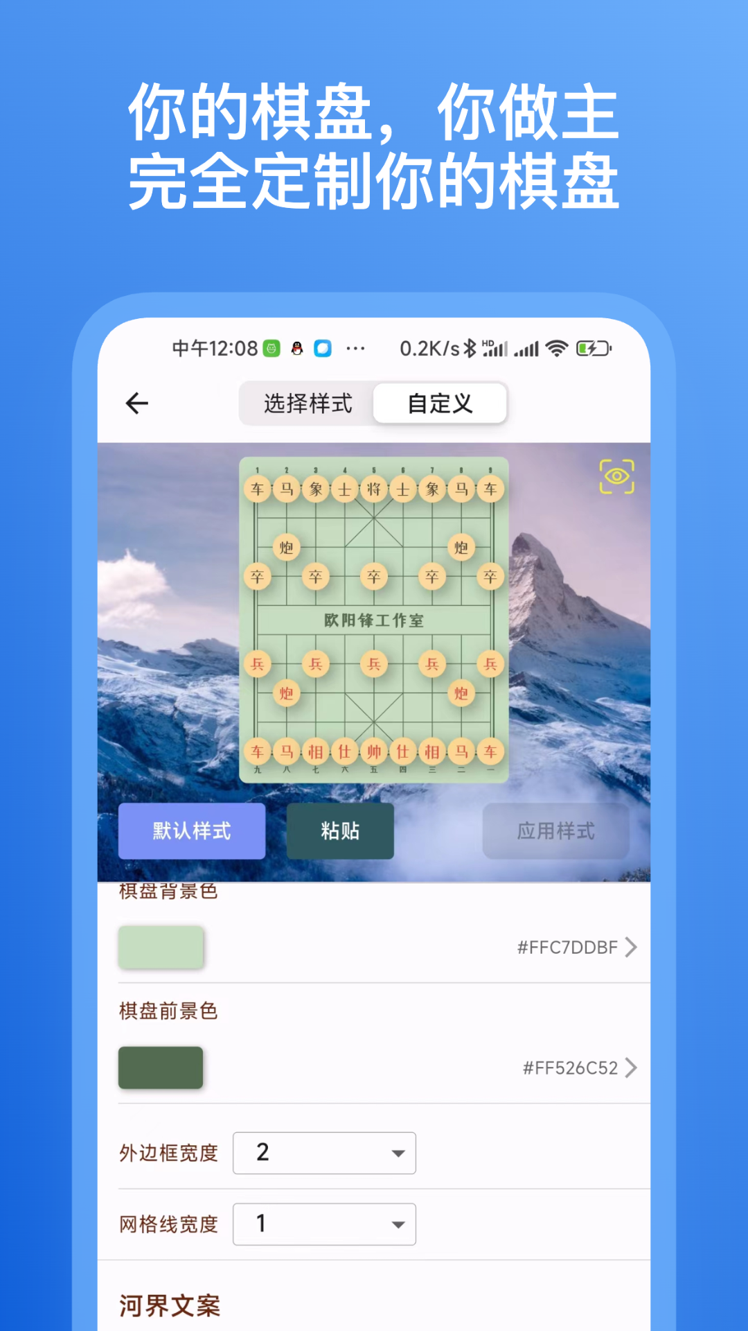 象棋助手手机软件下载 v1.0.2