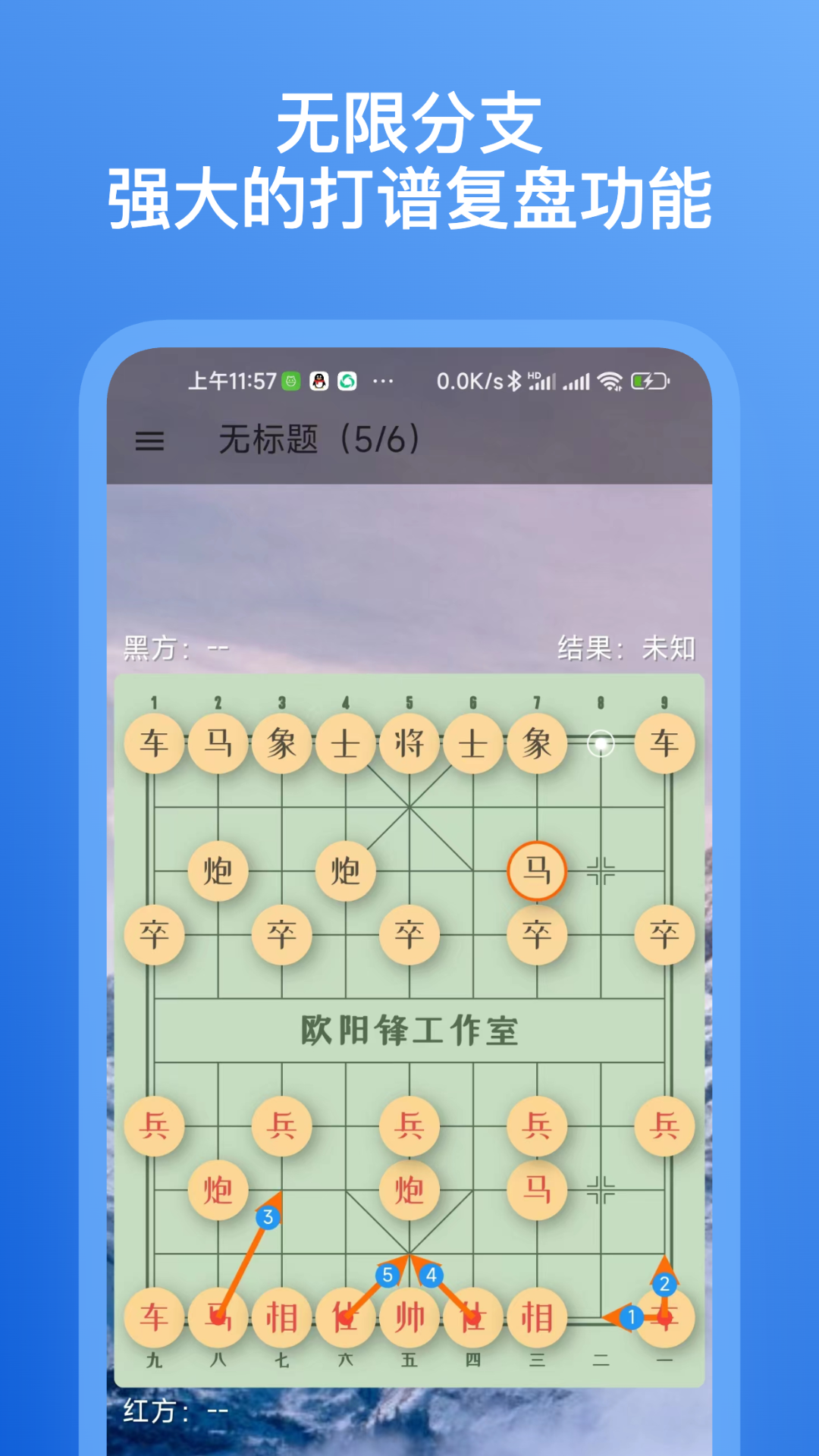 象棋助手手机软件下载 v1.0.2