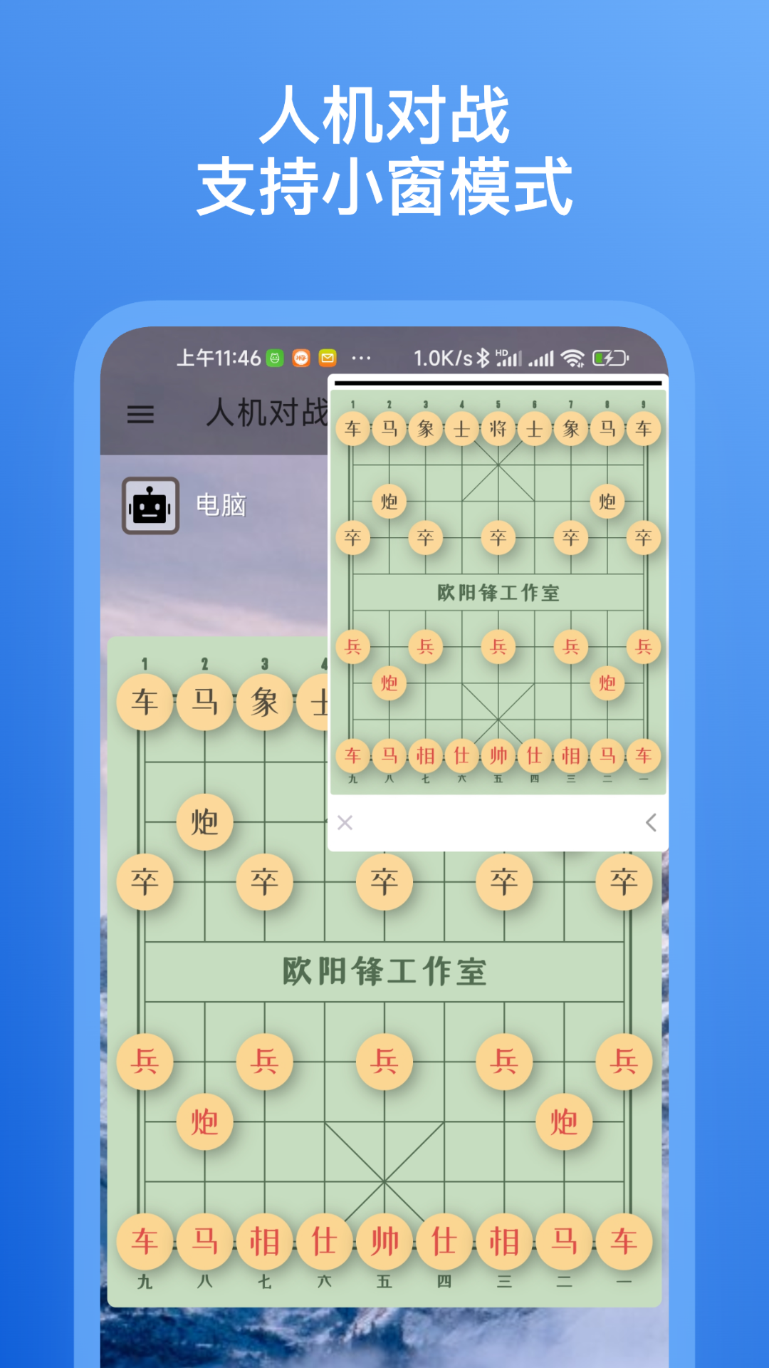 象棋助手手机软件下载 v1.0.2