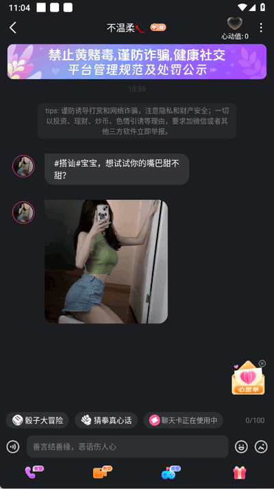 微密圈app手机版下载 v1.0.6 安卓版