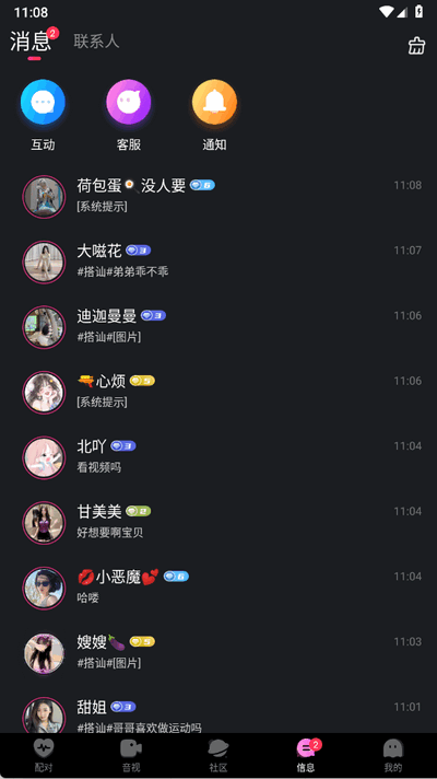 微密圈app手机版下载 v1.0.6 安卓版
