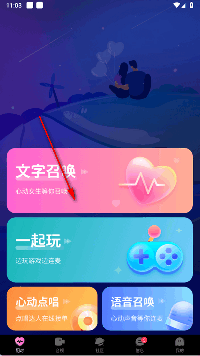 微密圈app手机版下载 v1.0.6 安卓版