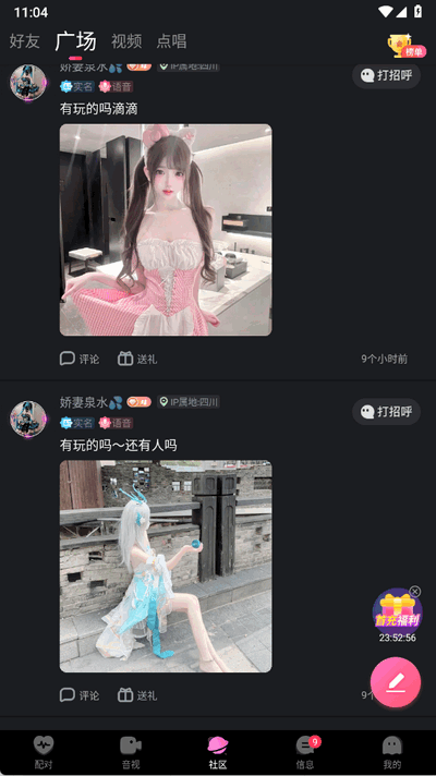微密圈app手机版下载 v1.0.6 安卓版