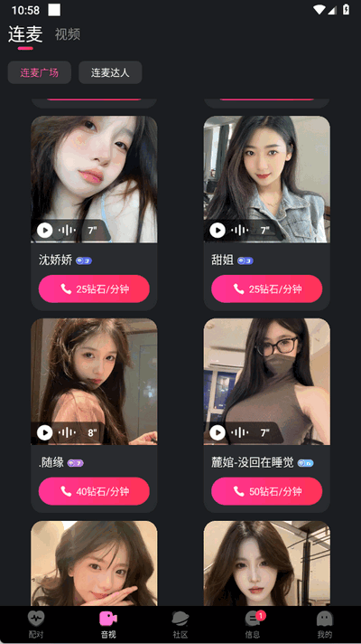 微密圈app手机版下载 v1.0.6 安卓版