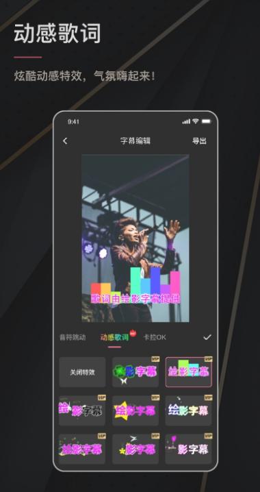 绘影字幕修改版下载 v4.8.3 免费版