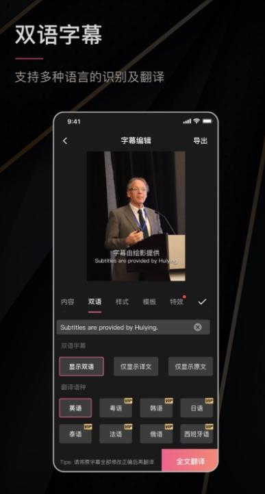 绘影字幕修改版下载 v4.8.3 免费版