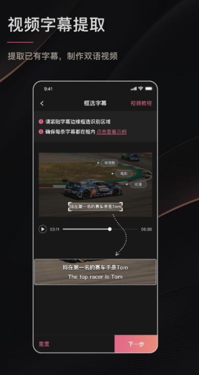 绘影字幕修改版下载 v4.8.3 免费版