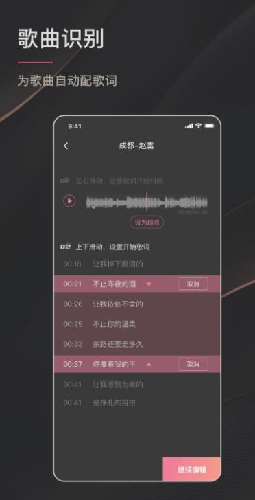 绘影字幕修改版下载 v4.8.3 免费版