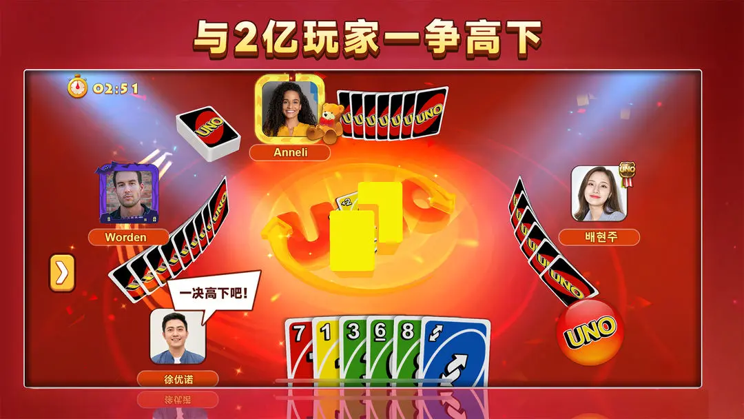 一起优诺中文国际版 v1.17.1803 手机版