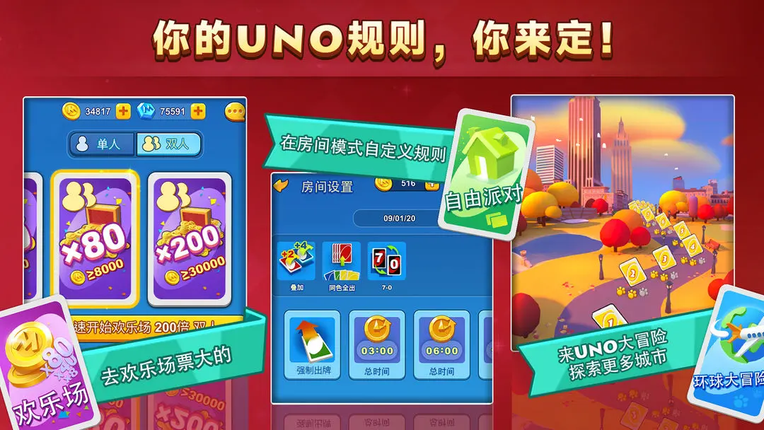 一起优诺中文国际版 v1.17.1803 手机版