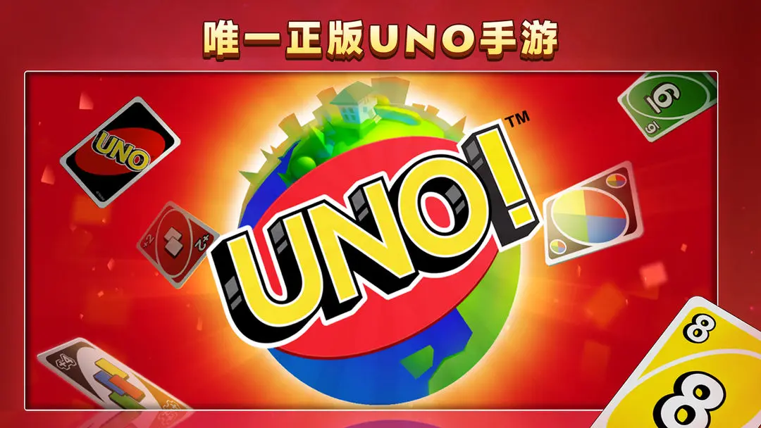 一起优诺中文国际版 v1.17.1803 手机版