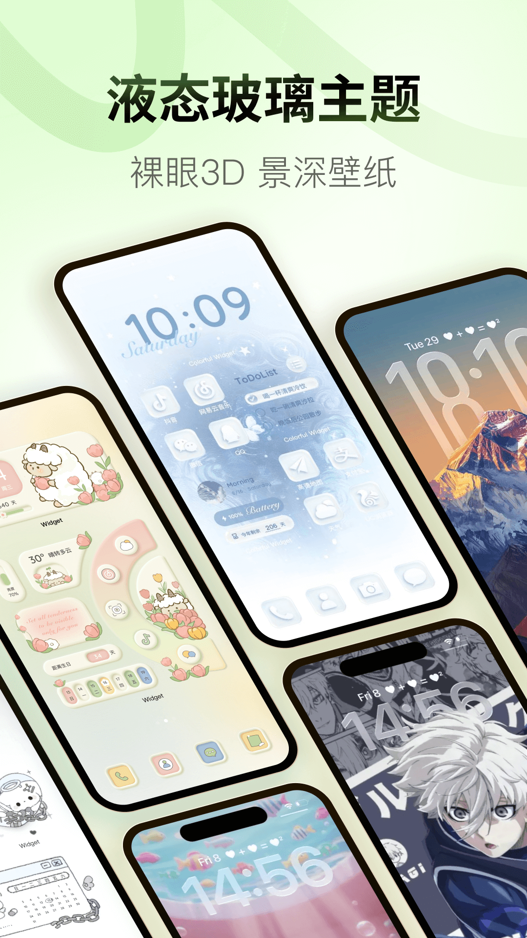 桌面主题colorful widget小纸条 v9.0.6m 最新版
