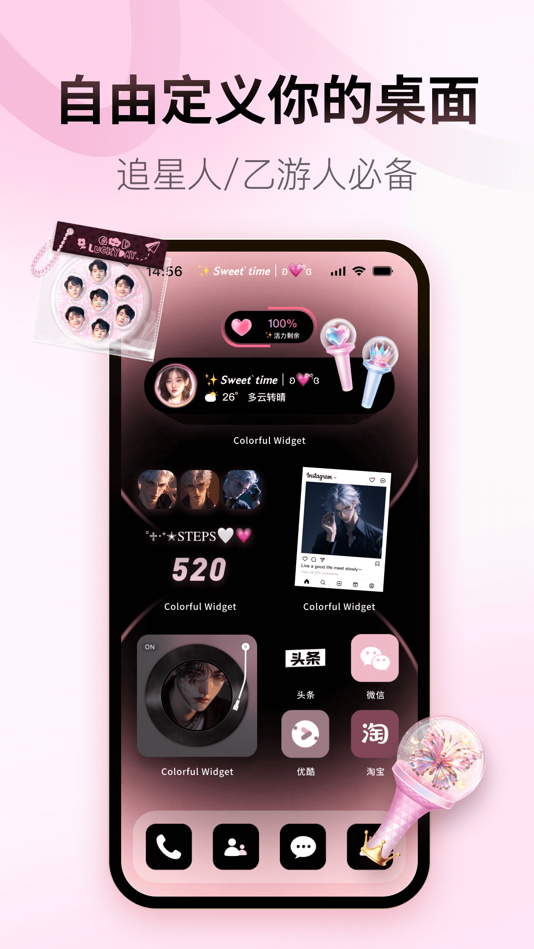 桌面主题colorful widget小纸条 v9.0.6m 最新版