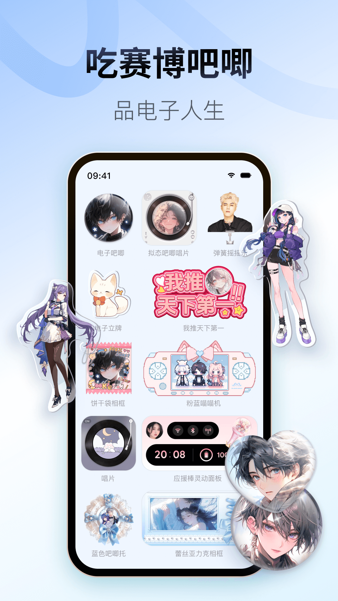桌面主题colorful widget小纸条 v9.0.6m 最新版